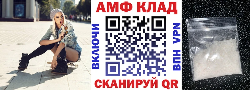 Amphetamine Premium  Балей 