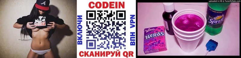 купить наркоту  ссылка на мегу ссылка  Codein Purple Drank  Балей 