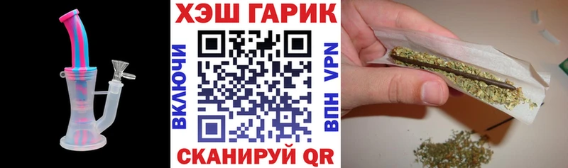 ГАШ Cannabis  закладки  Балей 