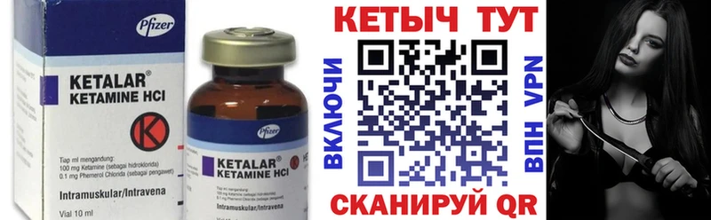 Кетамин VHQ darknet телеграм Балей как найти наркотики