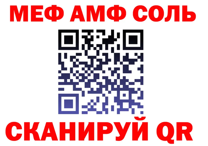 МЕТАДОН белоснежный вход shop MEGA Балей