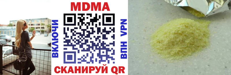 где можно купить наркотик  Балей  MDMA молли 
