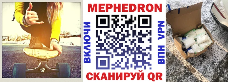 МЕФ мука Балей