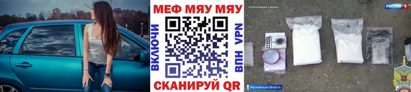 МЕФ мука  гидра зеркало  Балей 