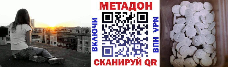 МЕТАДОН кристалл  Балей 