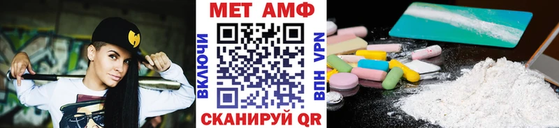 МЕТАМФЕТАМИН кристалл  как найти закладки  Балей 